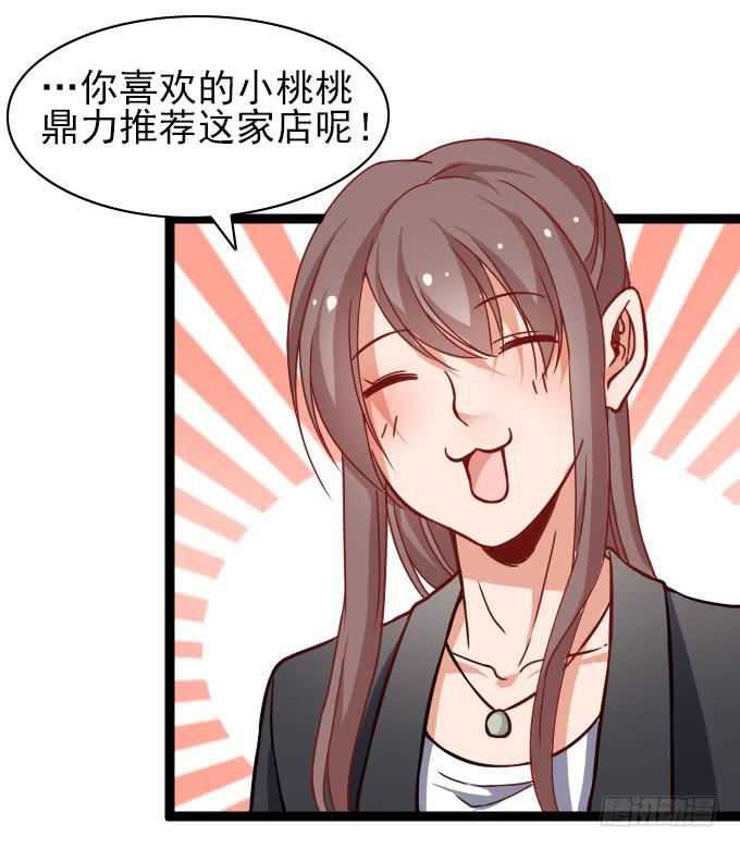 《我的男神是Gay？》合同搞定？！ 第26页