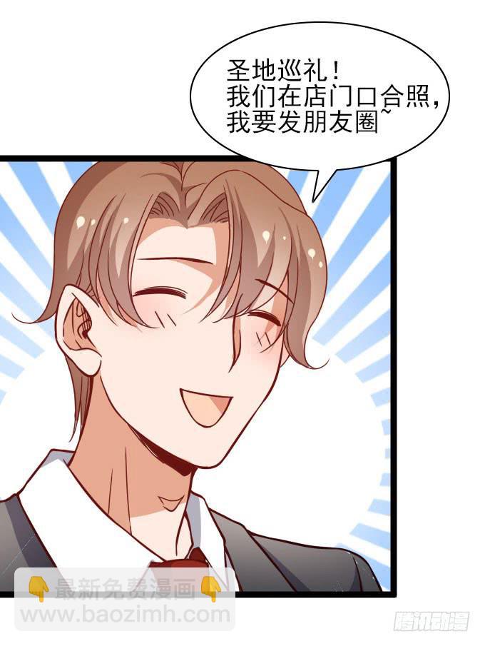 《我的男神是Gay？》合同搞定？！ 第27页