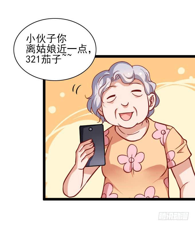 《我的男神是Gay？》合同搞定？！ 第28页