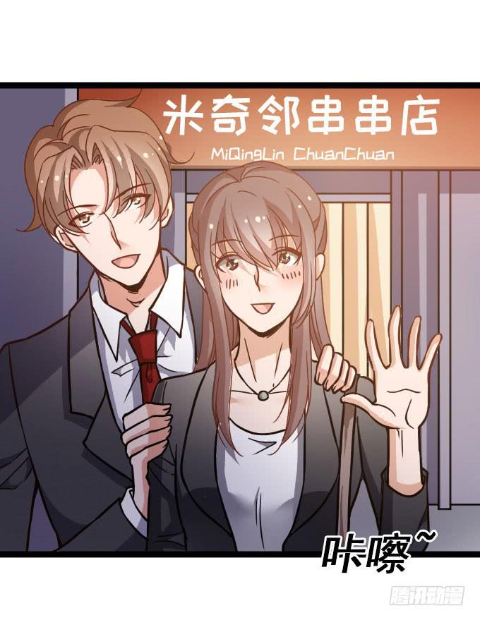 《我的男神是Gay？》合同搞定？！ 第29页
