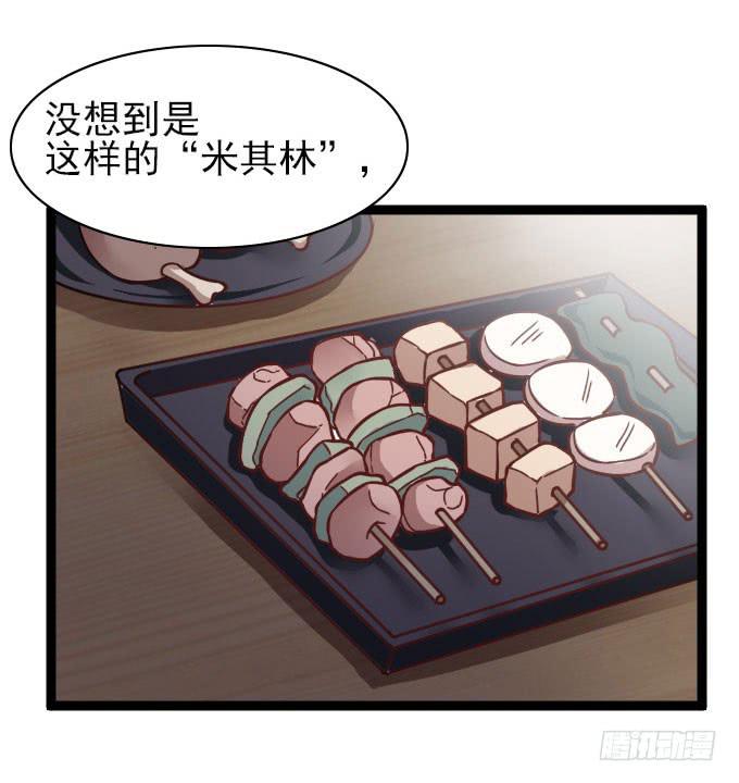 《我的男神是Gay？》合同搞定？！ 第30页