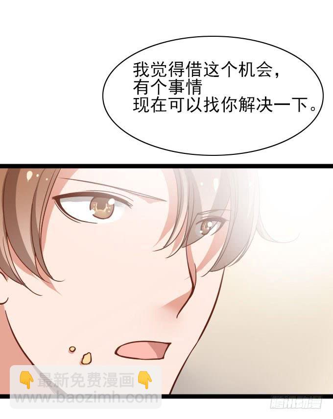 《我的男神是Gay？》合同搞定？！ 第32页