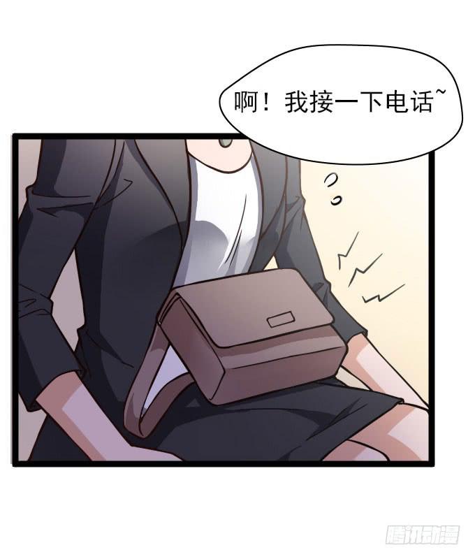 《我的男神是Gay？》合同搞定？！ 第34页