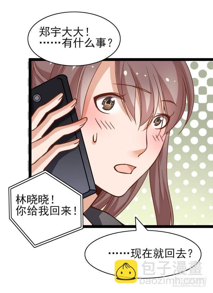 《我的男神是Gay？》合同搞定？！ 第35页