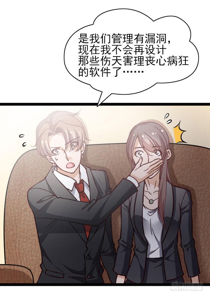 《我的男神是Gay？》合同搞定？！ 第3页