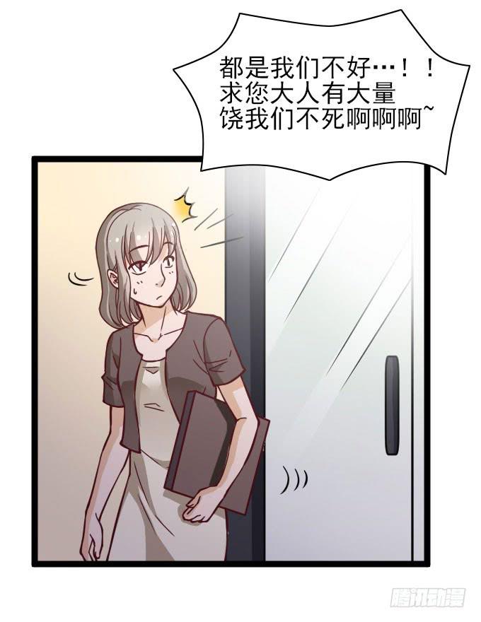 《我的男神是Gay？》合同搞定？！ 第8页