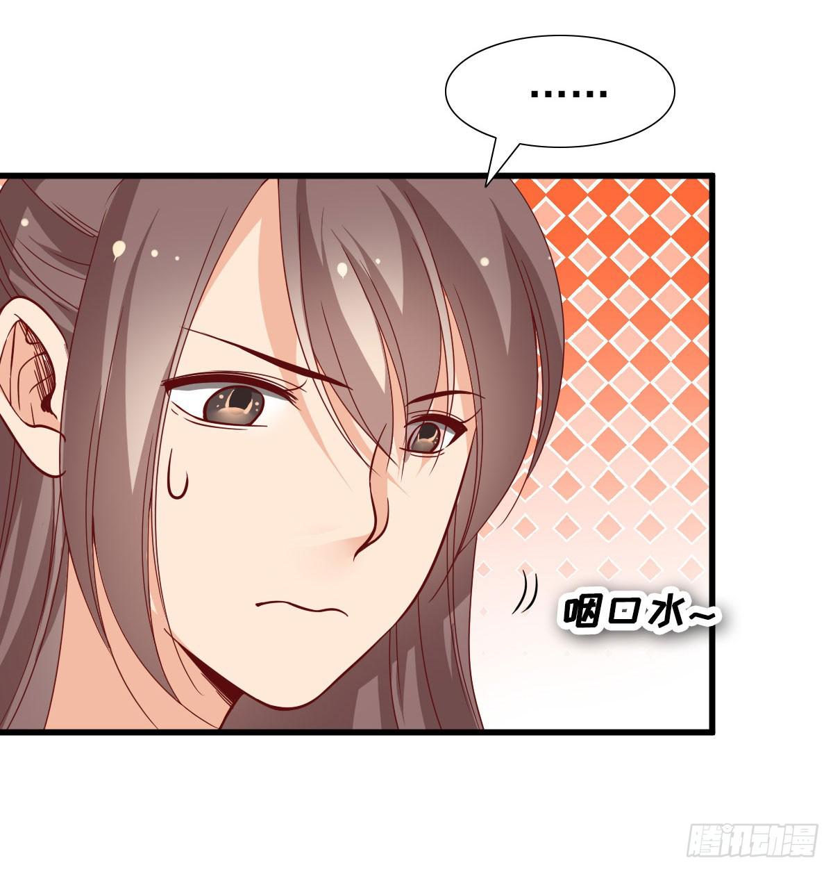《我的男神是Gay？》你给我回来！ 第13页
