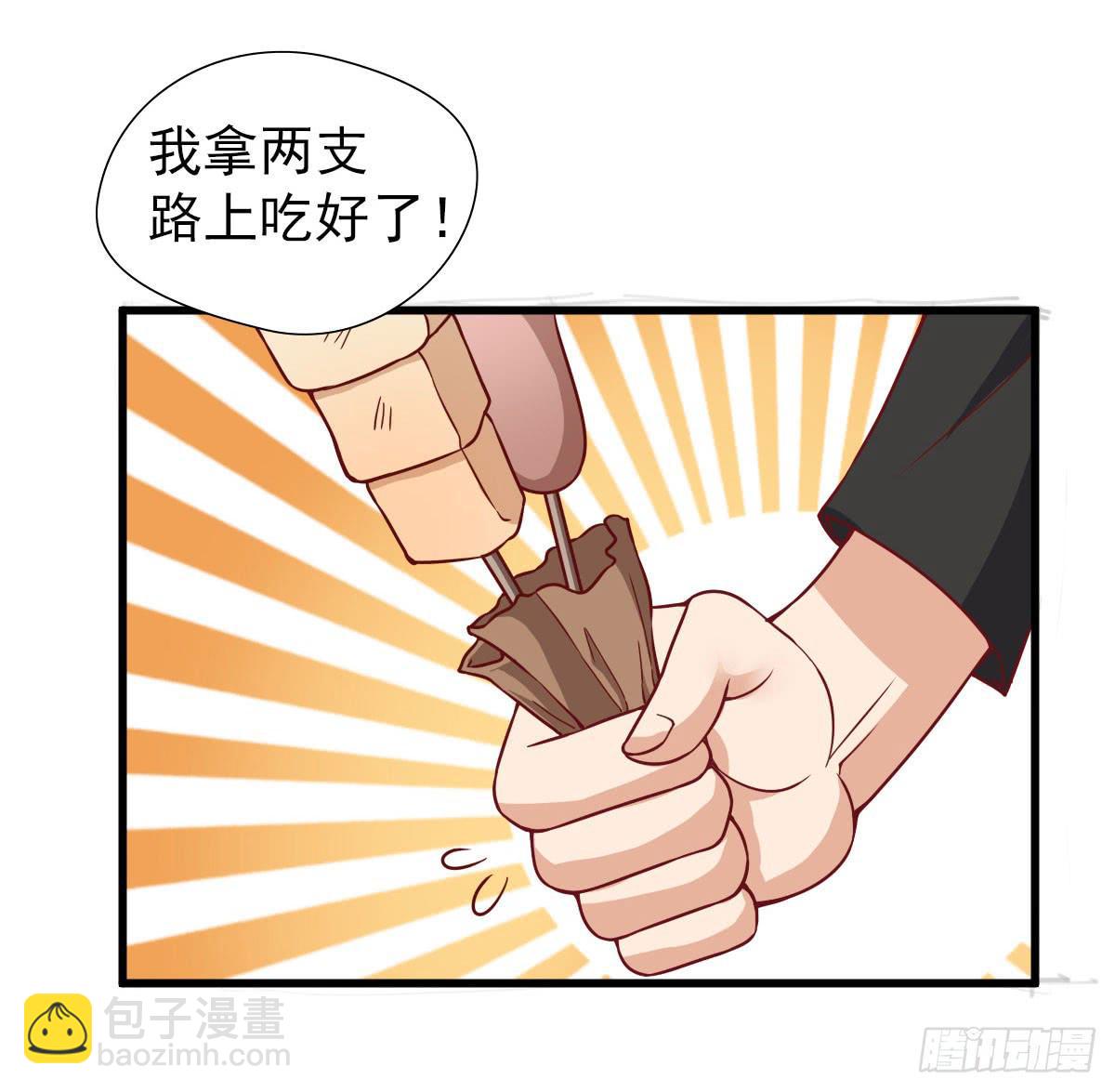 《我的男神是Gay？》你给我回来！ 第14页
