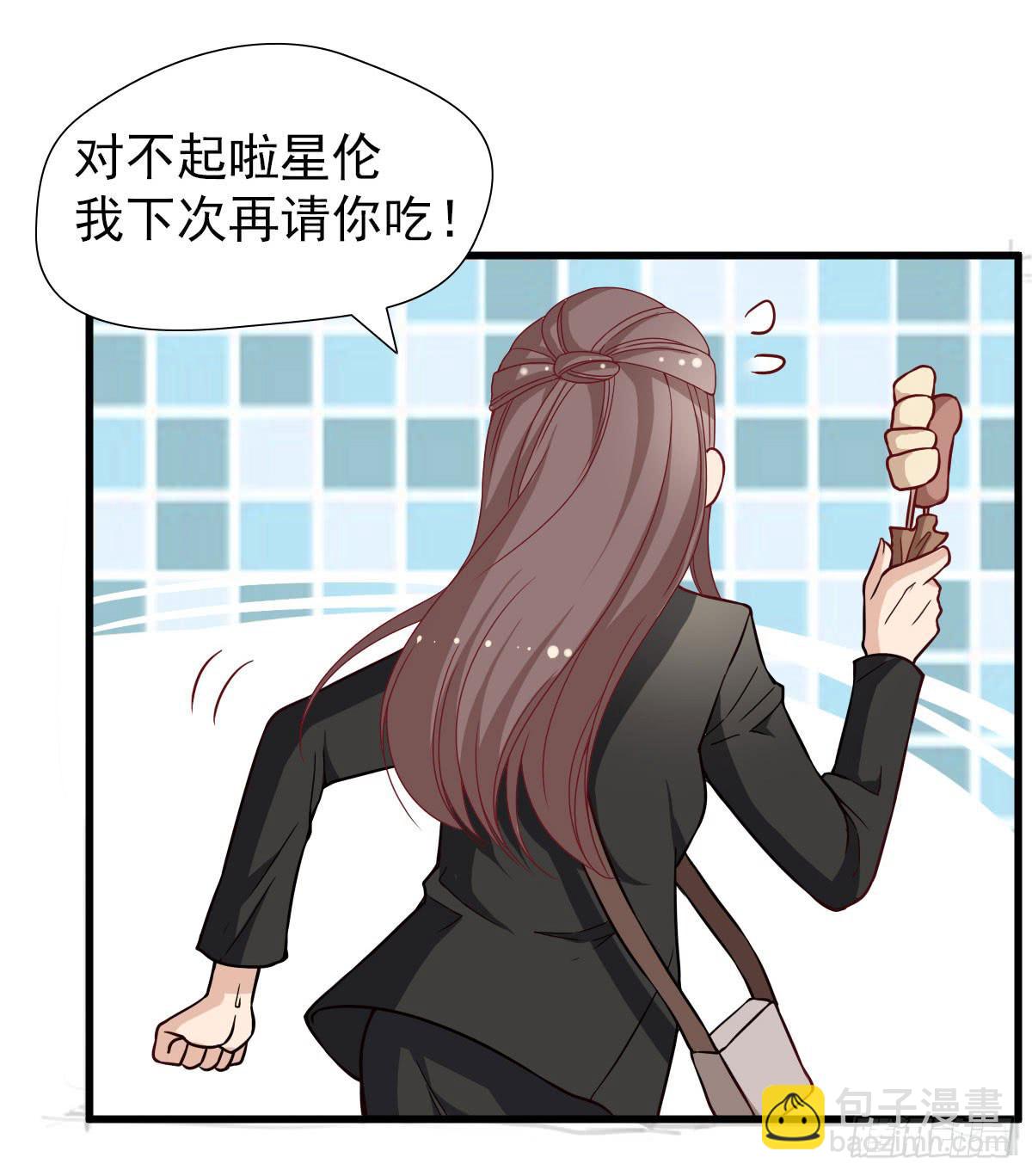 《我的男神是Gay？》你给我回来！ 第15页
