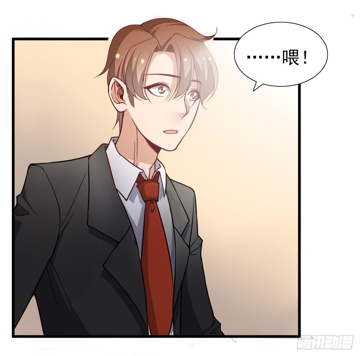 《我的男神是Gay？》你给我回来！ 第16页