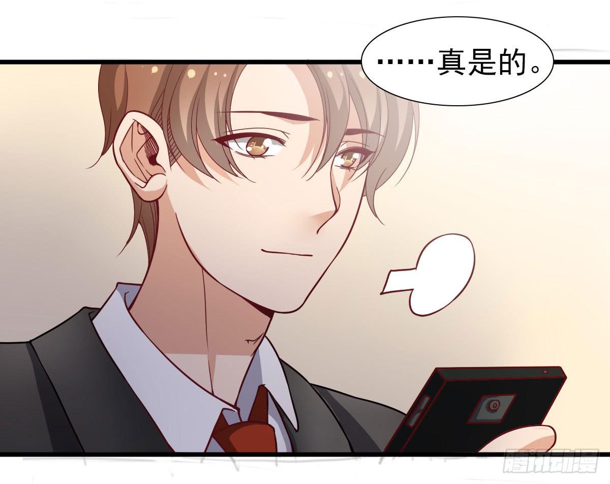 《我的男神是Gay？》你给我回来！ 第18页