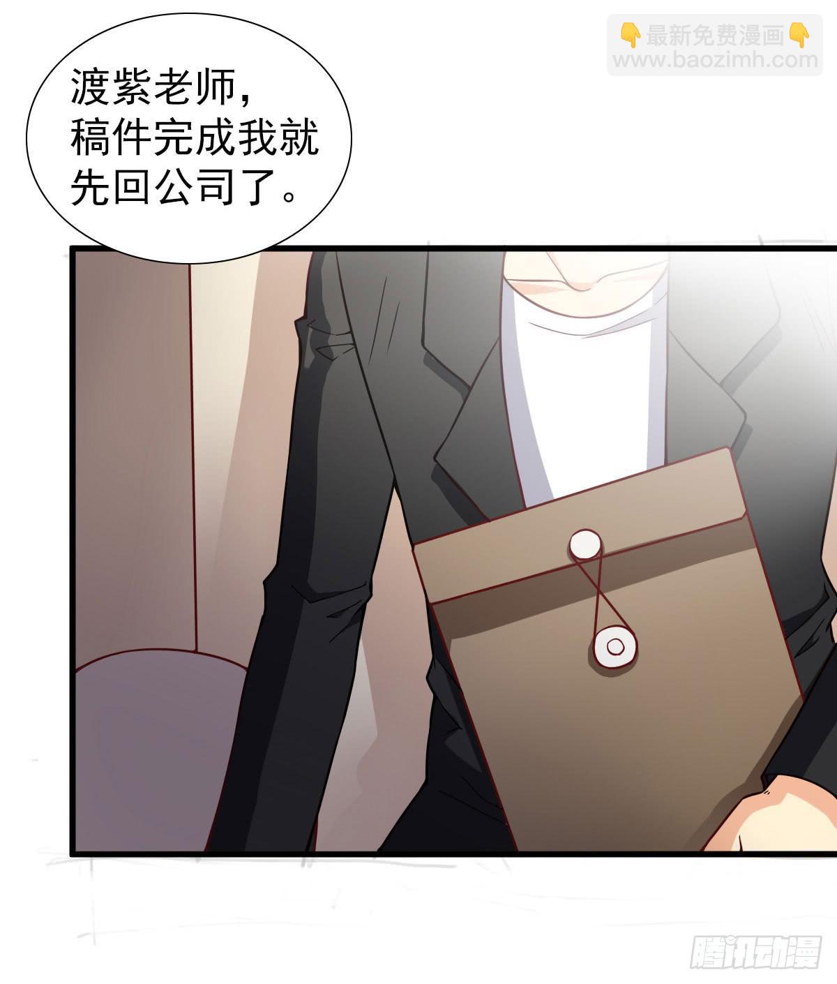 《我的男神是Gay？》你给我回来！ 第20页