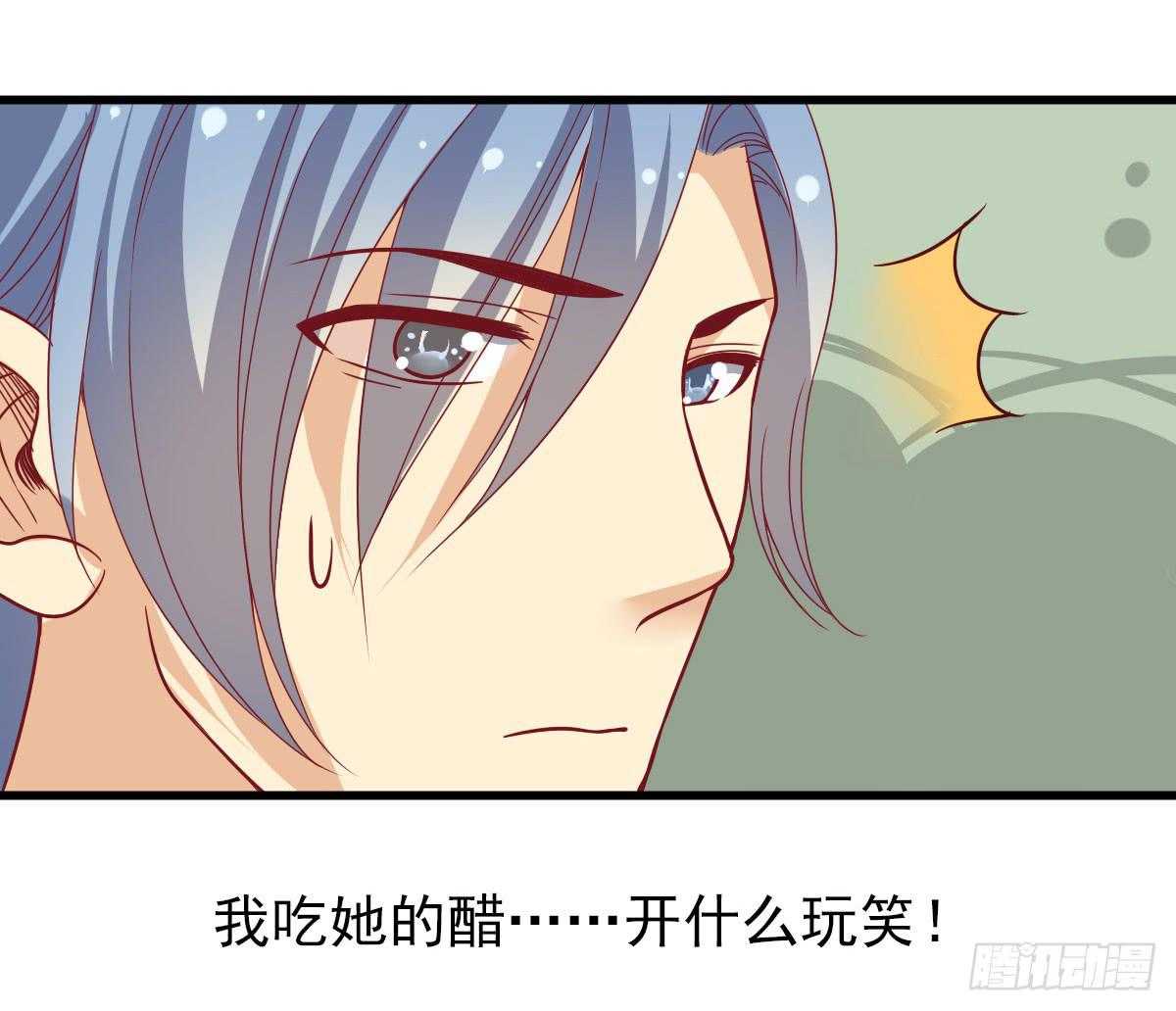 《我的男神是Gay？》你给我回来！ 第22页