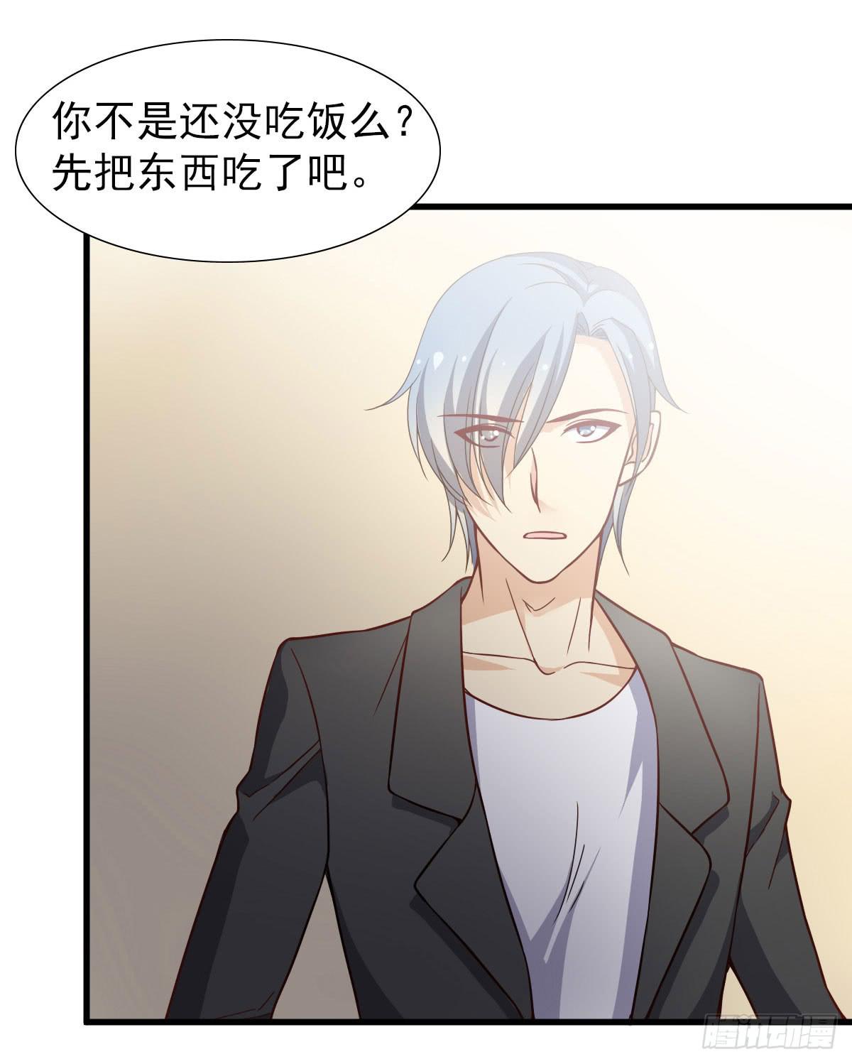 《我的男神是Gay？》你给我回来！ 第26页