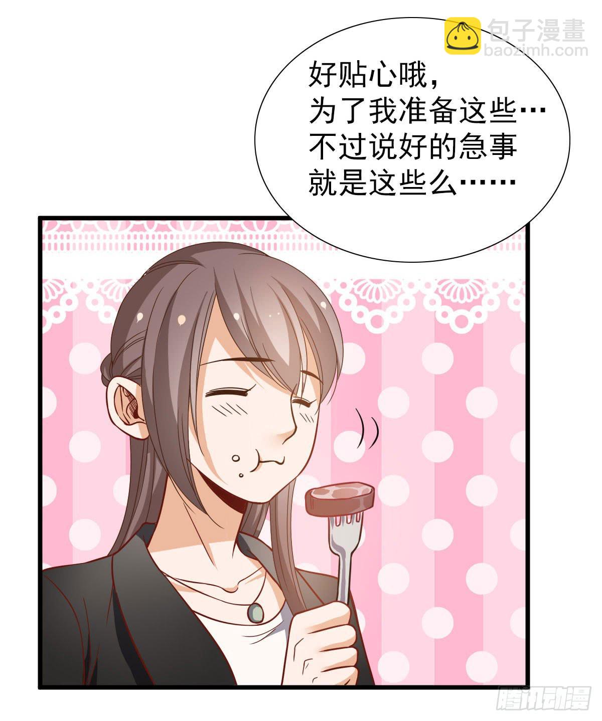 《我的男神是Gay？》你给我回来！ 第27页