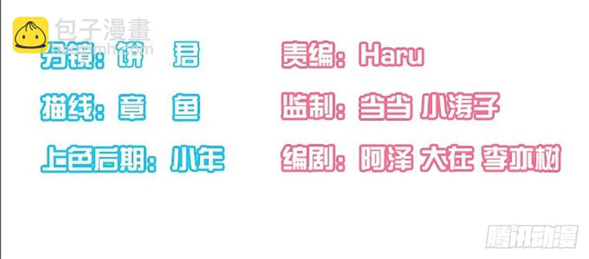 《我的男神是Gay？》你给我回来！ 第2页