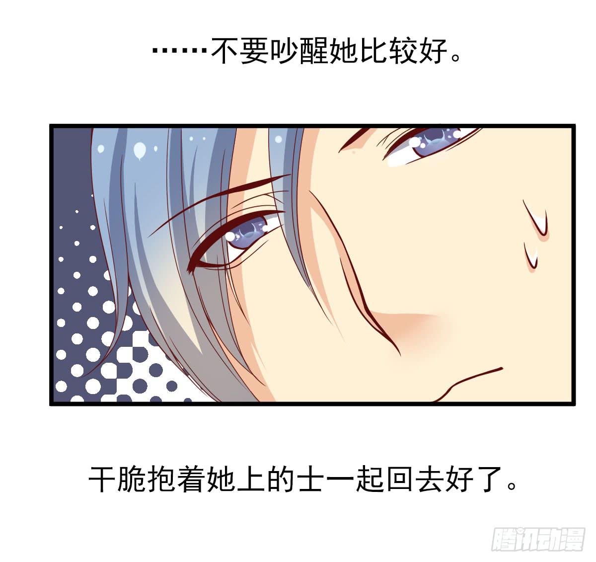 《我的男神是Gay？》你给我回来！ 第33页