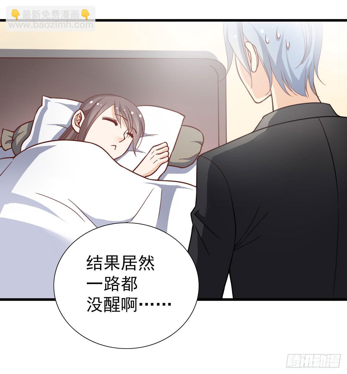 《我的男神是Gay？》你给我回来！ 第34页