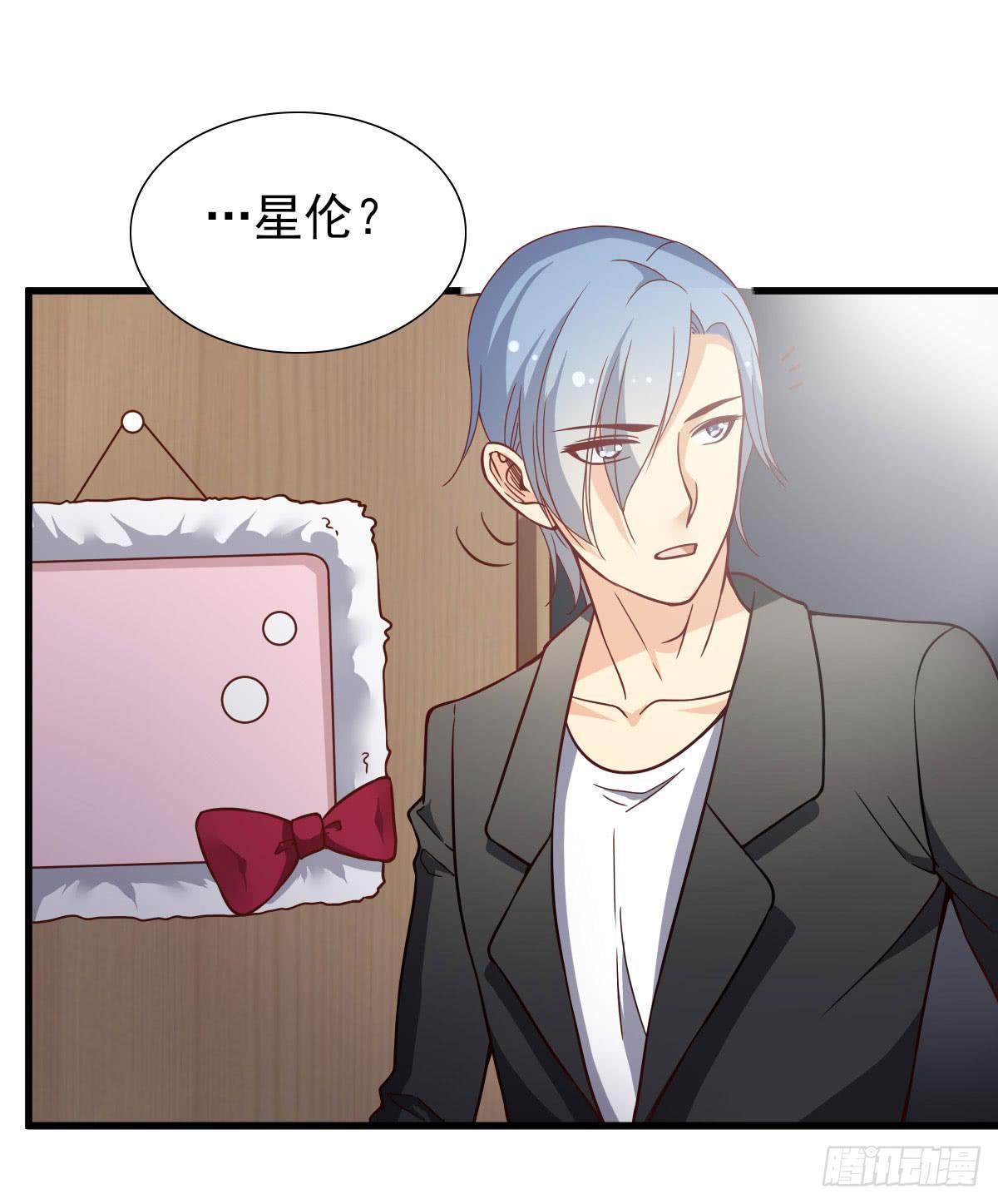 《我的男神是Gay？》你给我回来！ 第35页