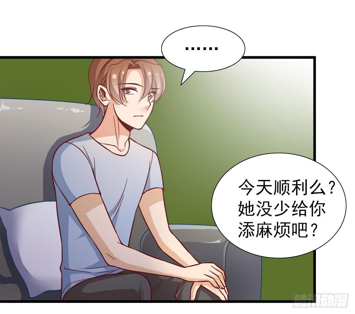 《我的男神是Gay？》你给我回来！ 第36页
