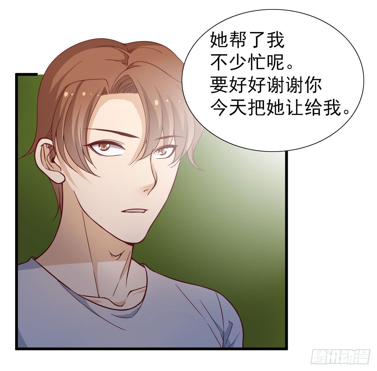 《我的男神是Gay？》你给我回来！ 第37页