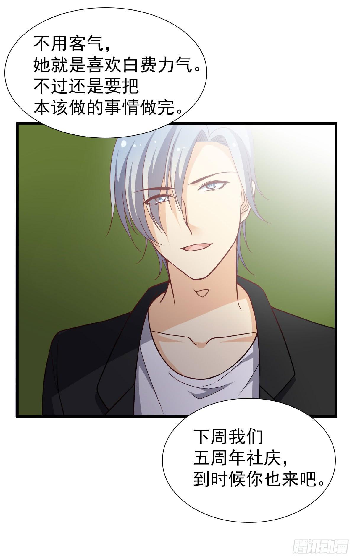 《我的男神是Gay？》你给我回来！ 第39页