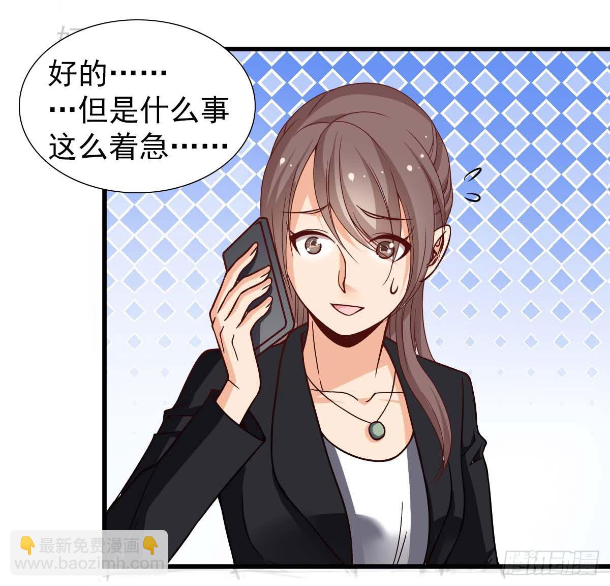 《我的男神是Gay？》你给我回来！ 第5页