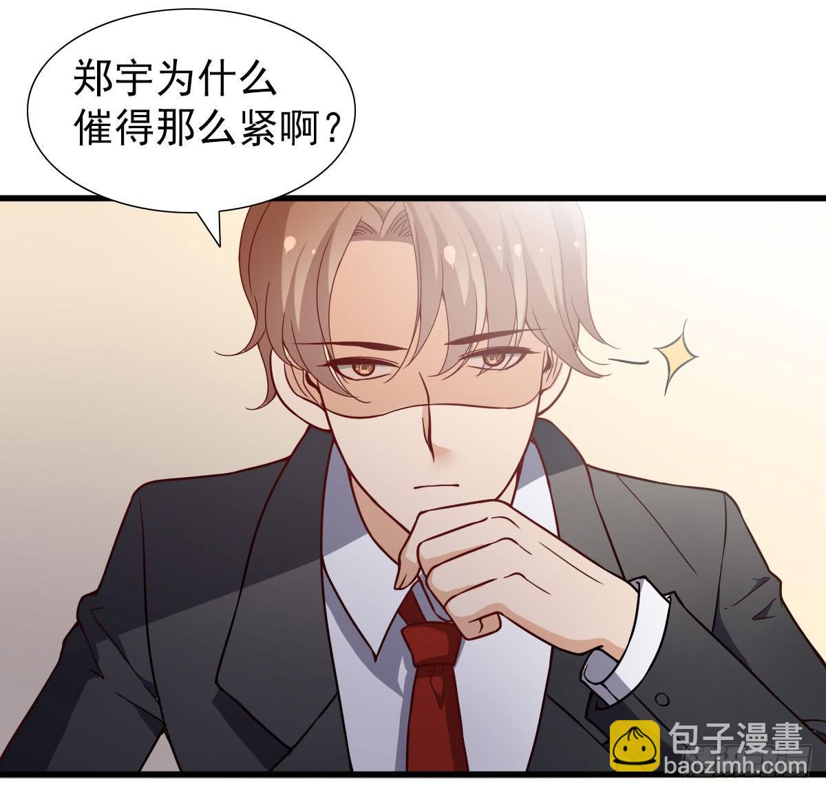 《我的男神是Gay？》你给我回来！ 第9页