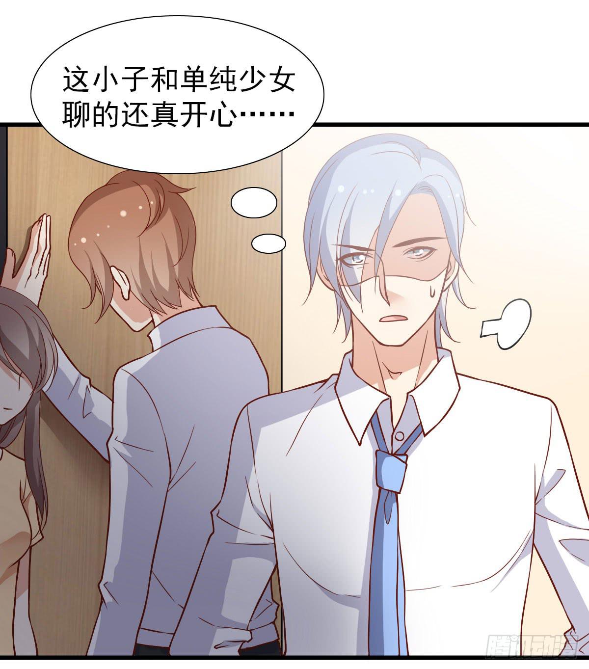 《我的男神是Gay？》一起出发 第11页