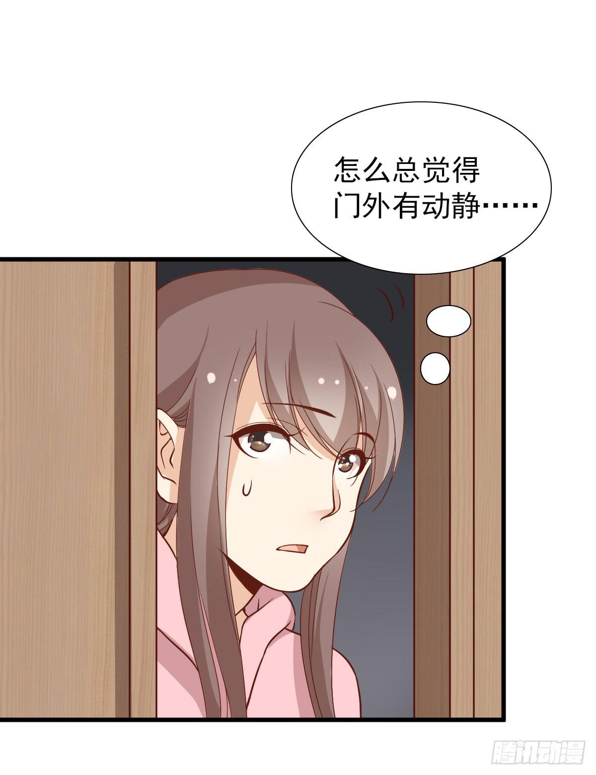 《我的男神是Gay？》一起出发 第13页