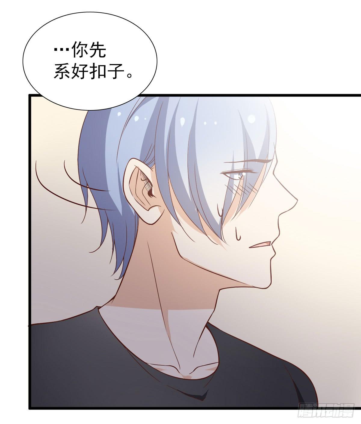 《我的男神是Gay？》一起出发 第16页