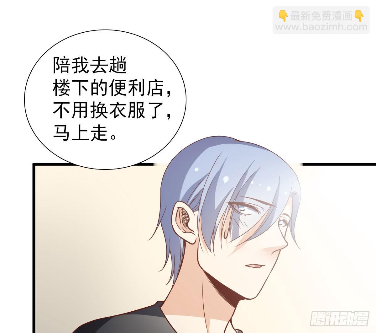 《我的男神是Gay？》一起出发 第18页