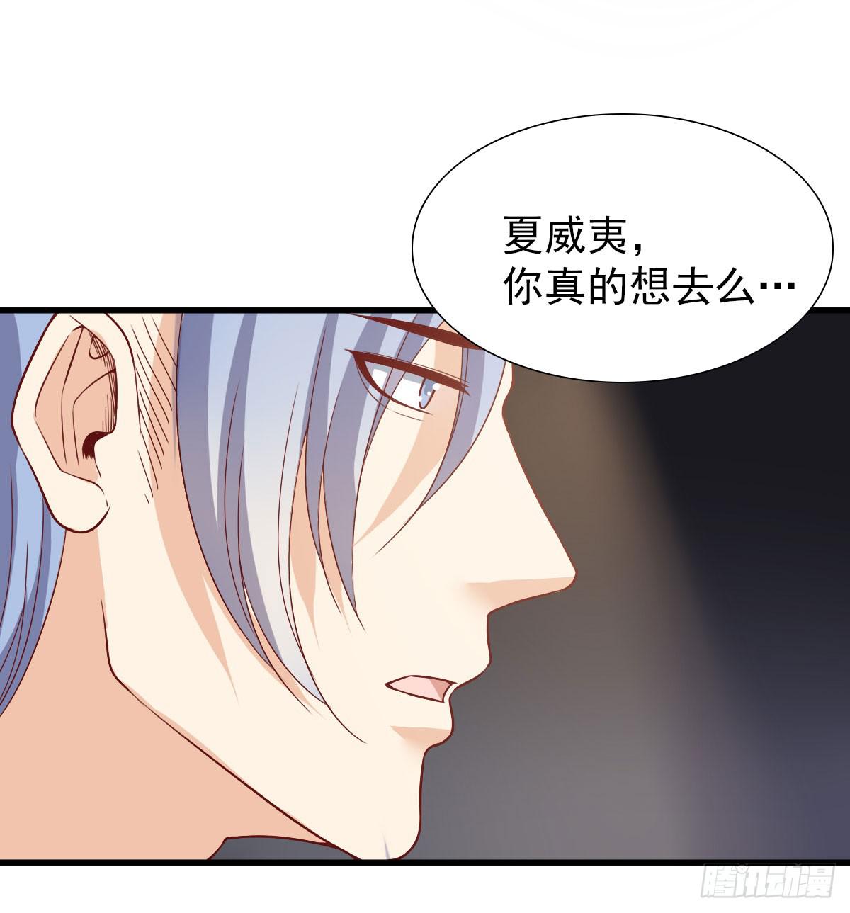 《我的男神是Gay？》一起出发 第21页