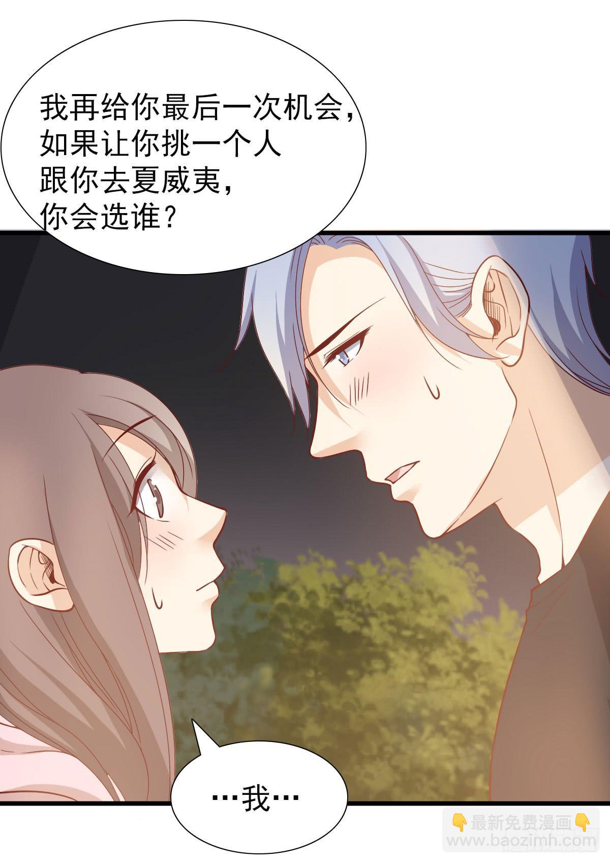 《我的男神是Gay？》一起出发 第23页