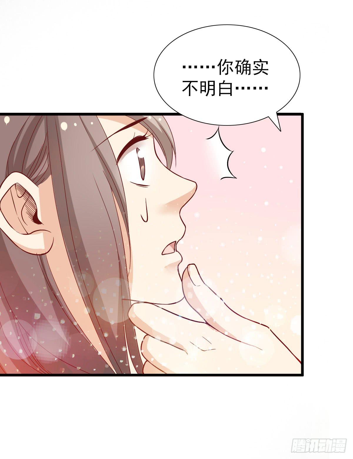 《我的男神是Gay？》一起出发 第24页