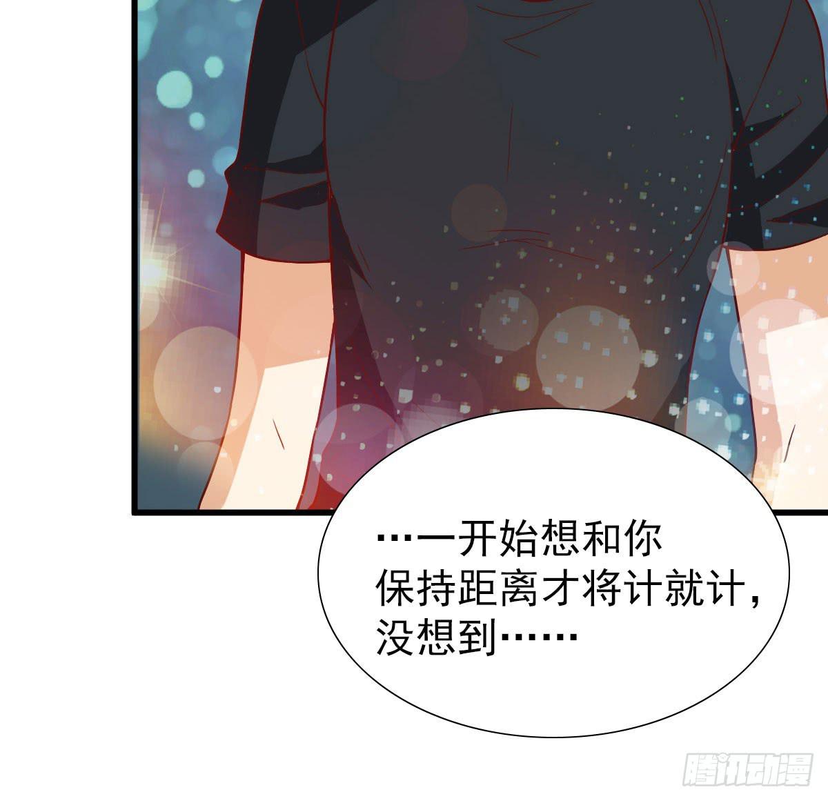 《我的男神是Gay？》一起出发 第29页