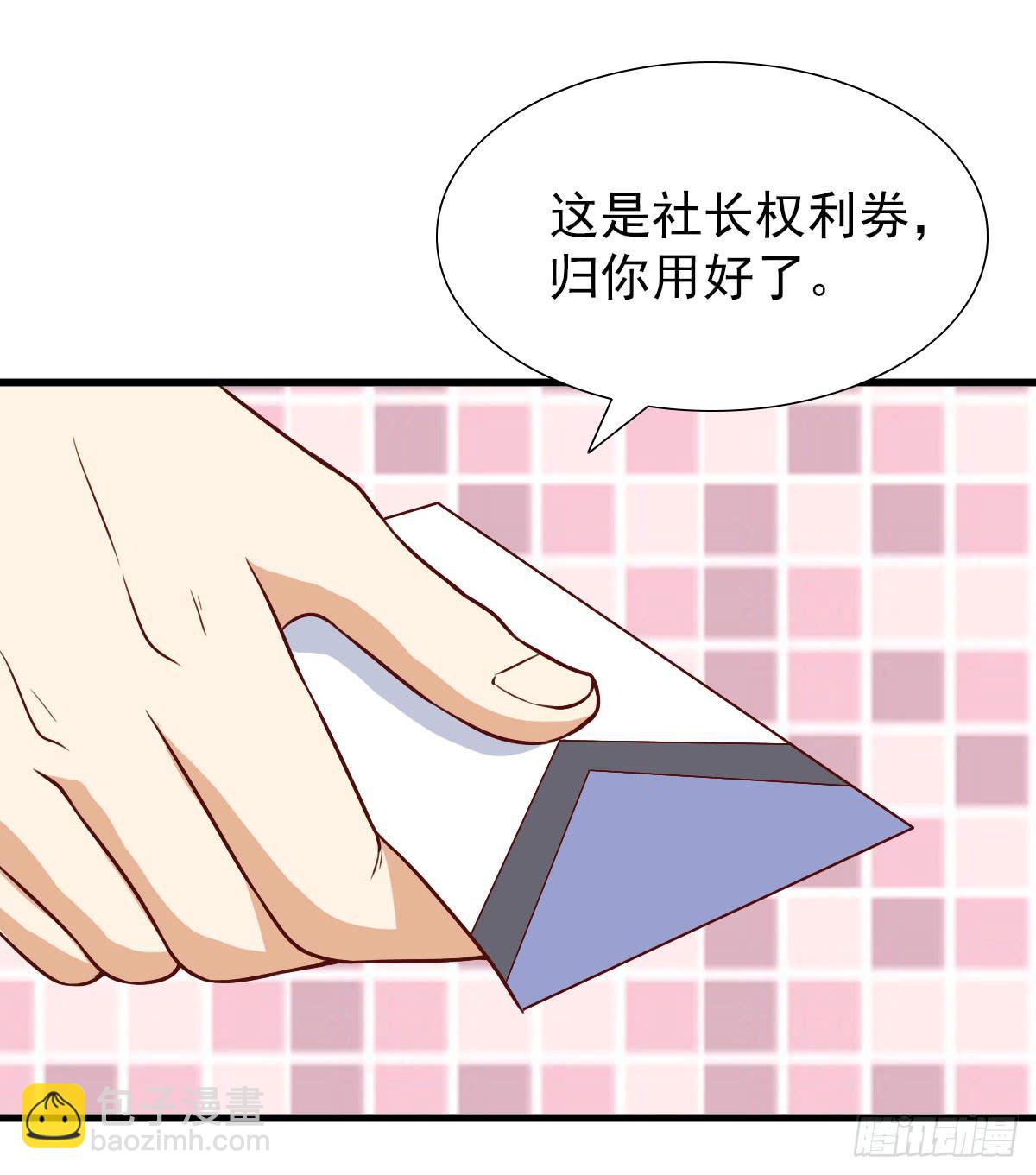 《我的男神是Gay？》一起出发 第30页