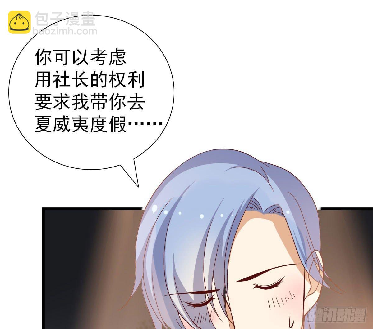 《我的男神是Gay？》一起出发 第31页