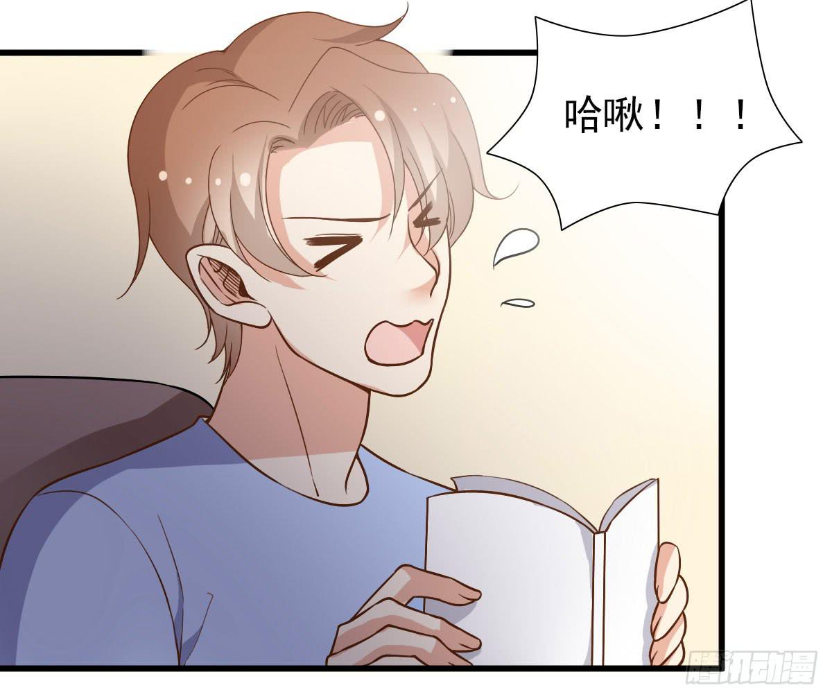 《我的男神是Gay？》一起出发 第35页