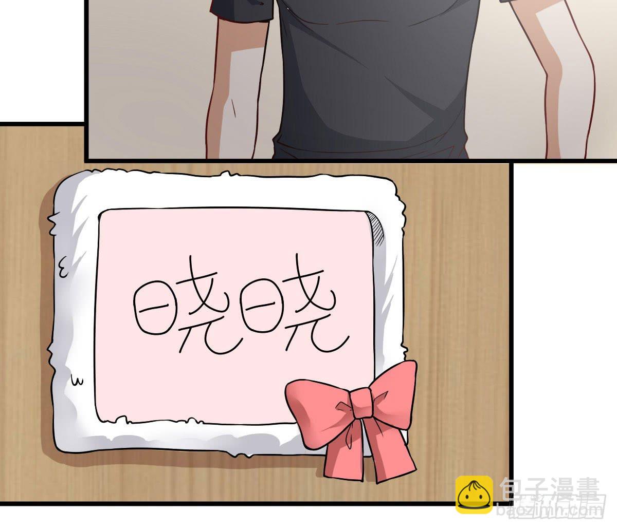 《我的男神是Gay？》一起出发 第3页