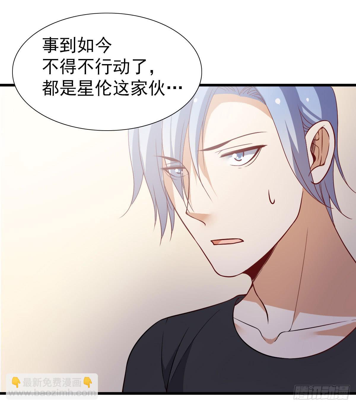 《我的男神是Gay？》一起出发 第4页