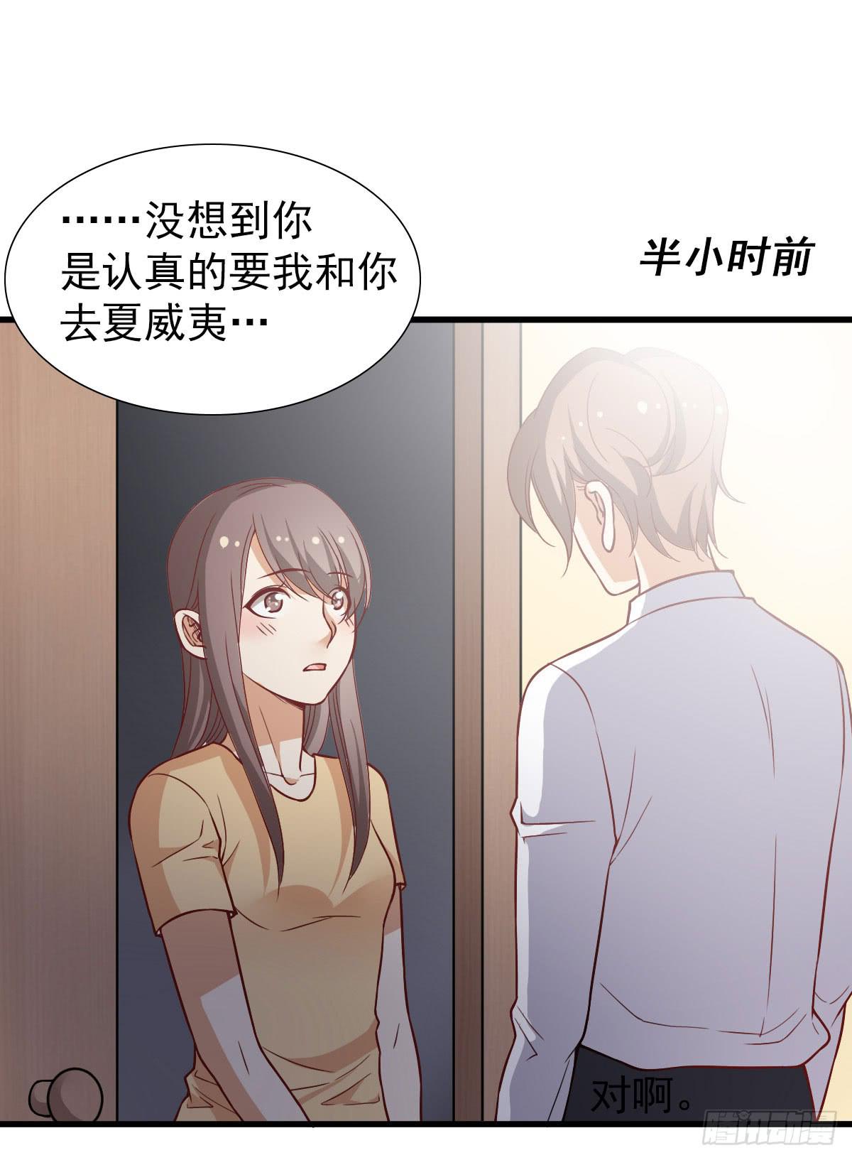 《我的男神是Gay？》一起出发 第6页