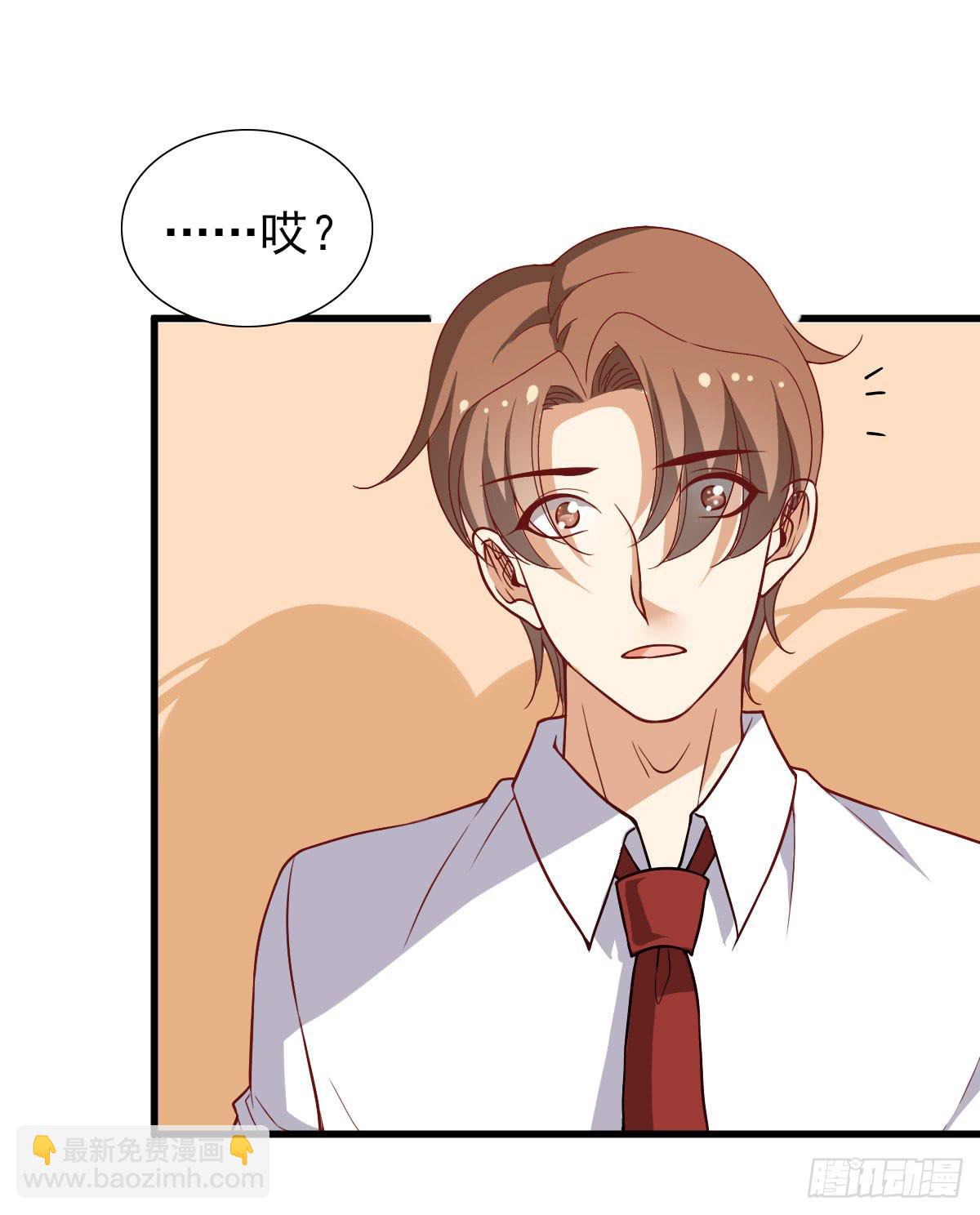 《我的男神是Gay？》一起出发 第8页