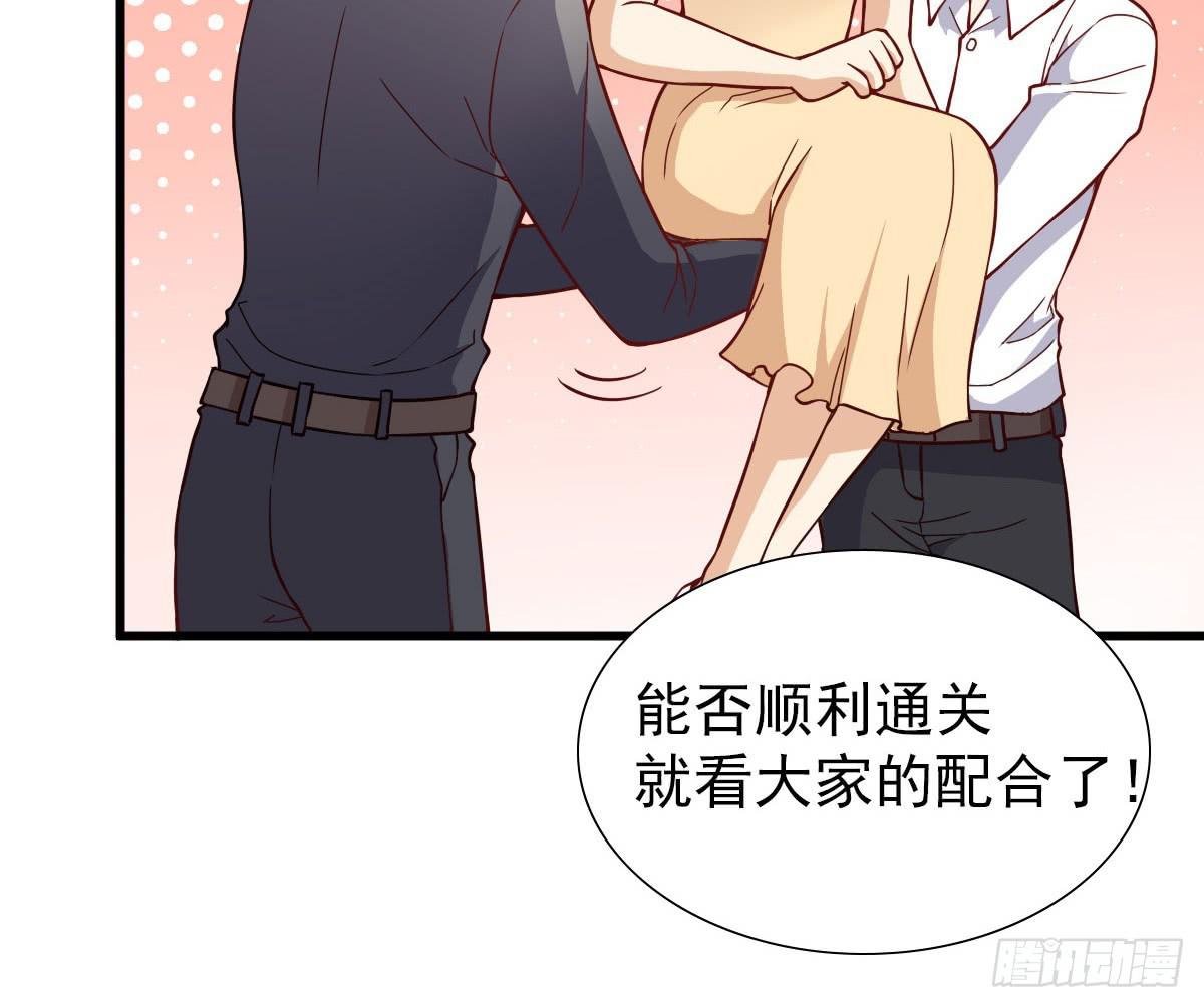 《我的男神是Gay？》奇怪的游戏环节！ 第12页
