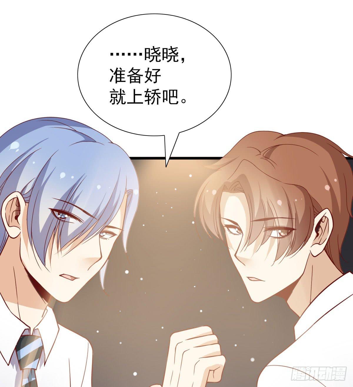 《我的男神是Gay？》奇怪的游戏环节！ 第13页