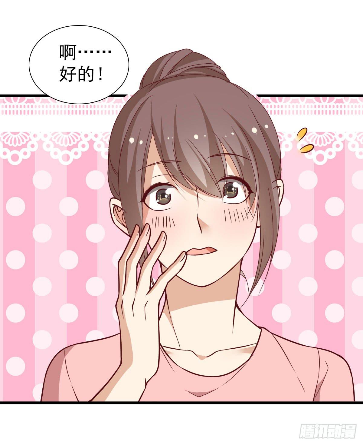 《我的男神是Gay？》奇怪的游戏环节！ 第15页