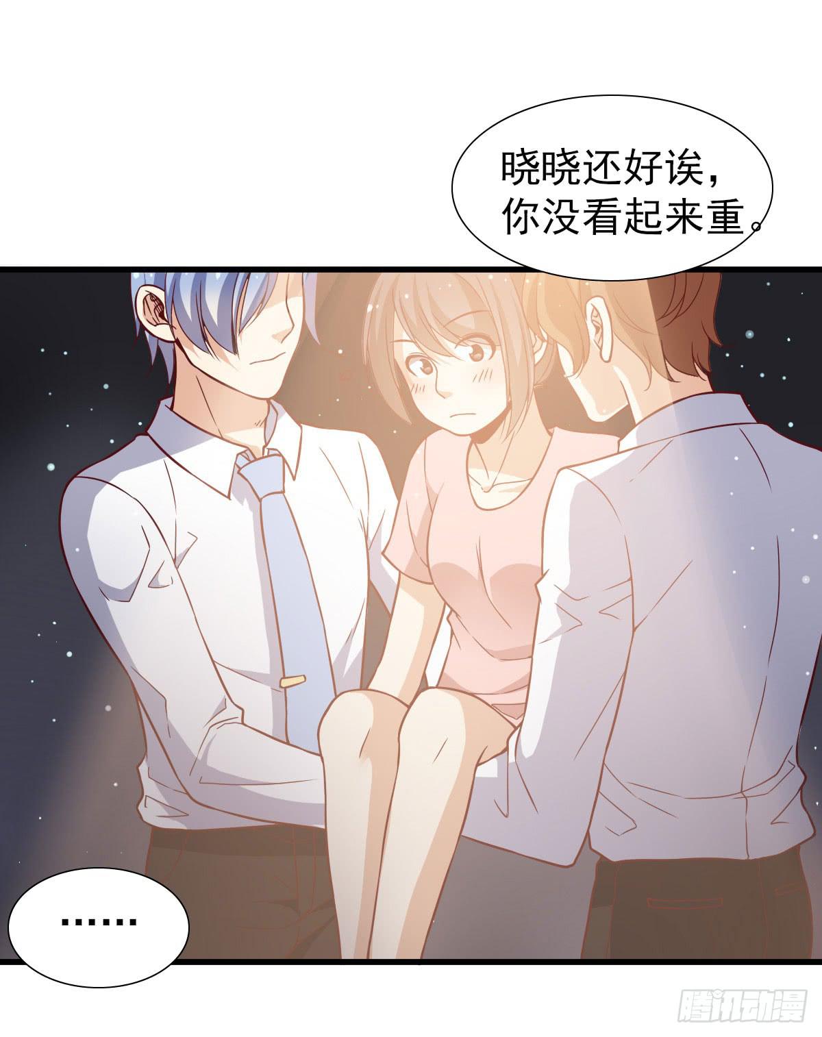 《我的男神是Gay？》奇怪的游戏环节！ 第16页