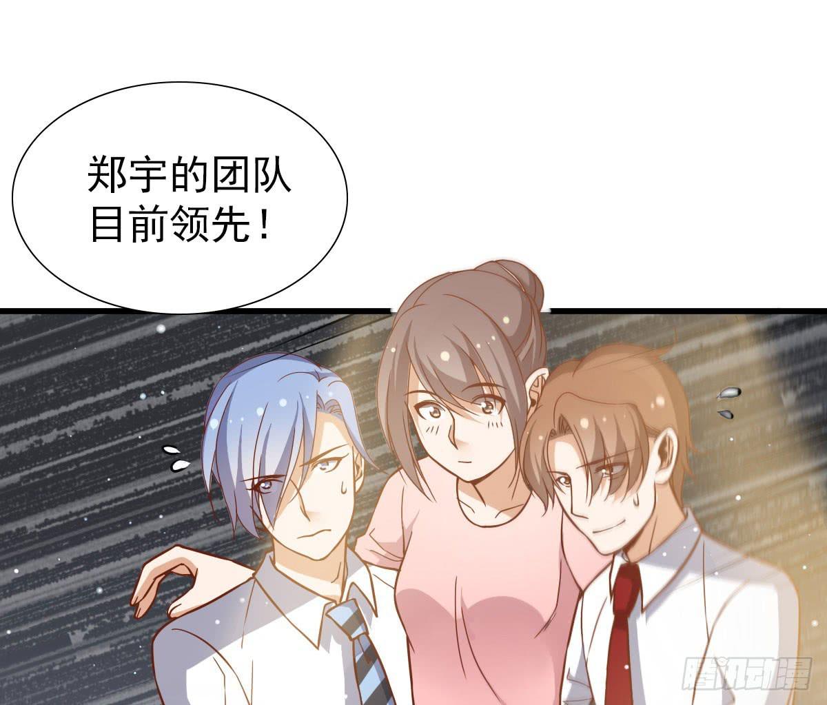 《我的男神是Gay？》奇怪的游戏环节！ 第21页