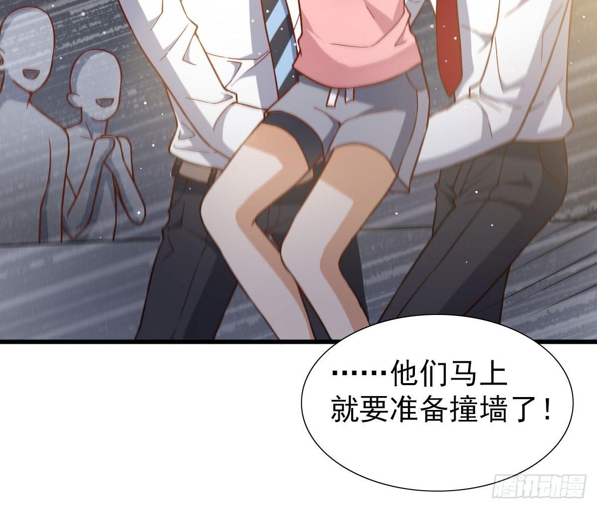 《我的男神是Gay？》奇怪的游戏环节！ 第22页