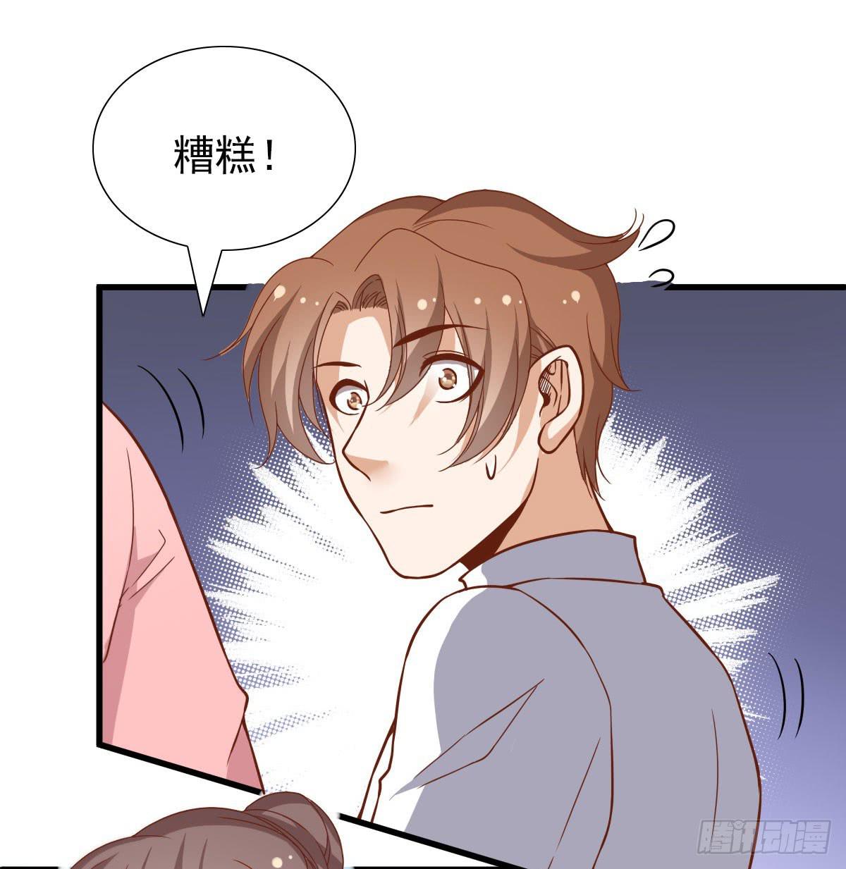 《我的男神是Gay？》奇怪的游戏环节！ 第24页